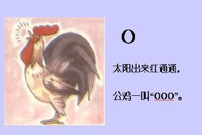 《汉语拼音1 a o e》字音字形,教案,教学反思,说