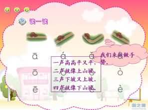 《汉语拼音1+a+o+e》教学设计