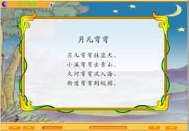 《汉语拼音11 ie üe er》教学设计,教案,教学反