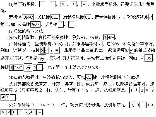 用计算器进行数的简单计算教案,教案,教学反思