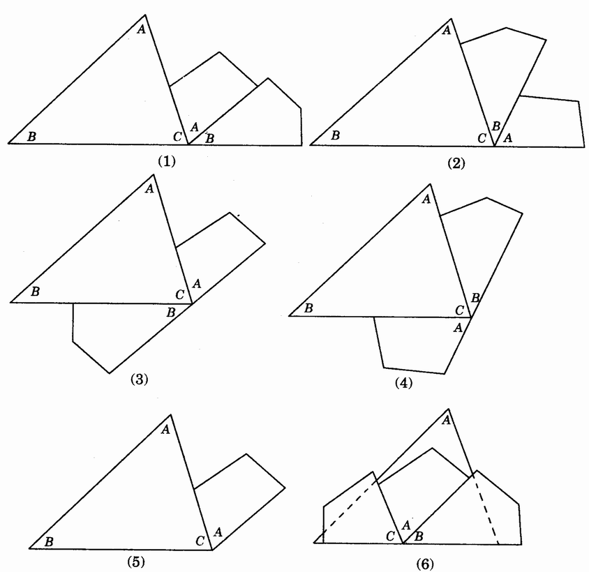 三角形内角和教学设计