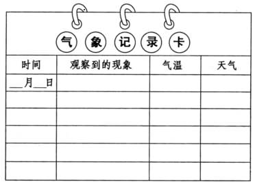 要下雨了》快乐练习:强化练习,教案,教学反思,说