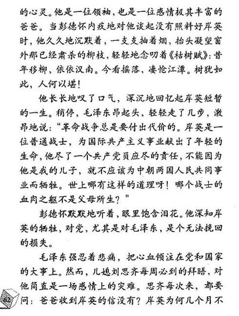 《青山处处埋忠骨》快乐练习:语文练习,教案,教