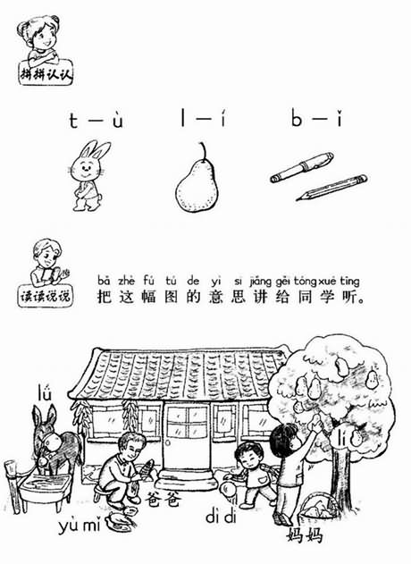 《汉语拼音4 d t n l》练习:语文练习,教案,