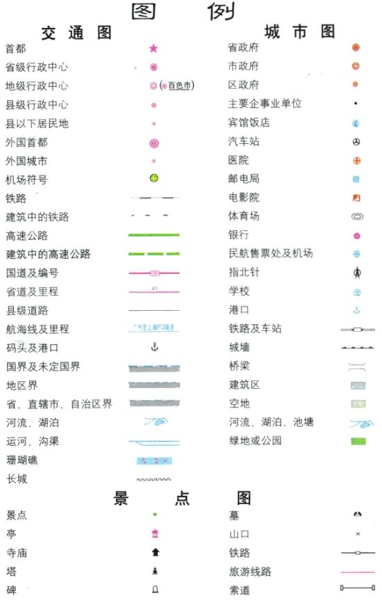 《世界地图引出的发现》参考图片,教案,教学反