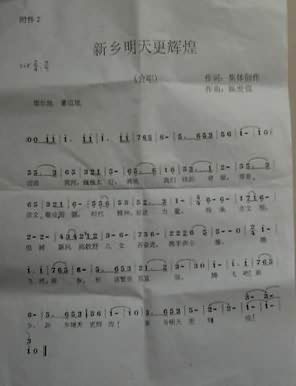曲谱及歌词-五月放歌